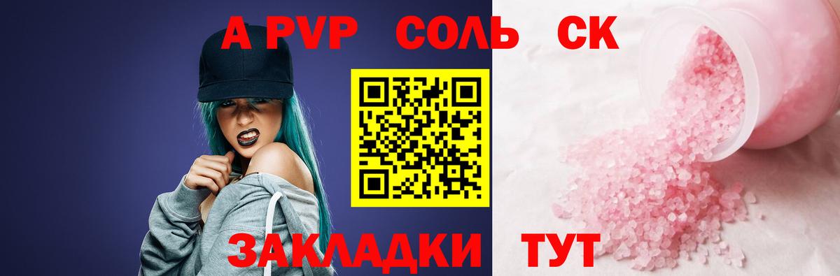 Альфа ПВП СК Баксан