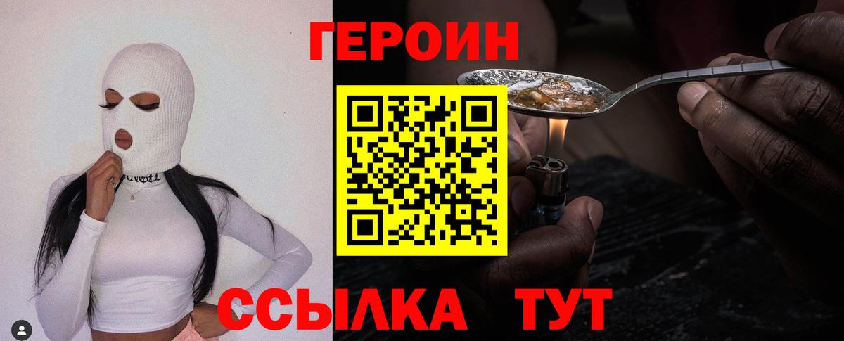 Баксан  Героин герыч  Вход с VPN 