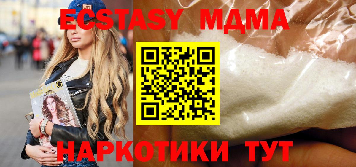 MDMA кристаллы Баксан