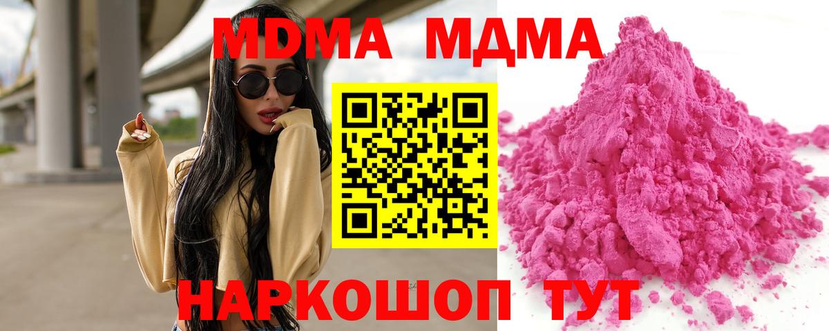 Баксан  MDMA Molly  Вход с VPN  МДМА  МДМА Molly 