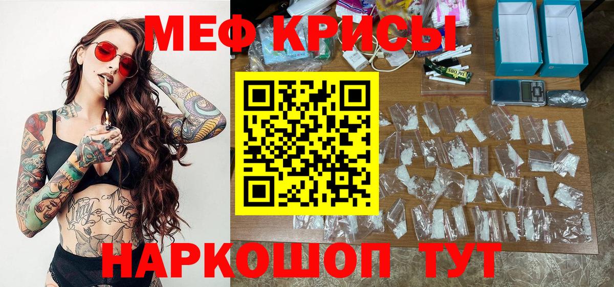 Мефедрон мука  МЕФ  Баксан  МЕФ  Вход с VPN 