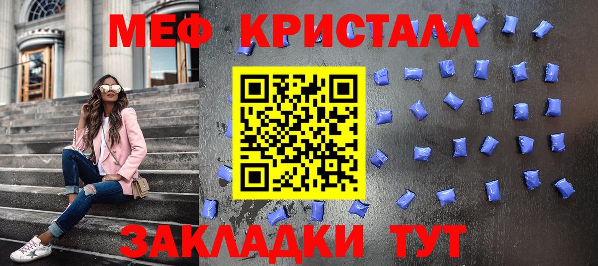 Мефедрон мука Баксан