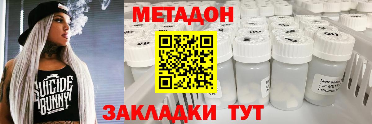 блэк спрут рабочий сайт  сайты даркнета какой сайт  Баксан  Вход с VPN  Метадон кристалл  Метадон methadone 