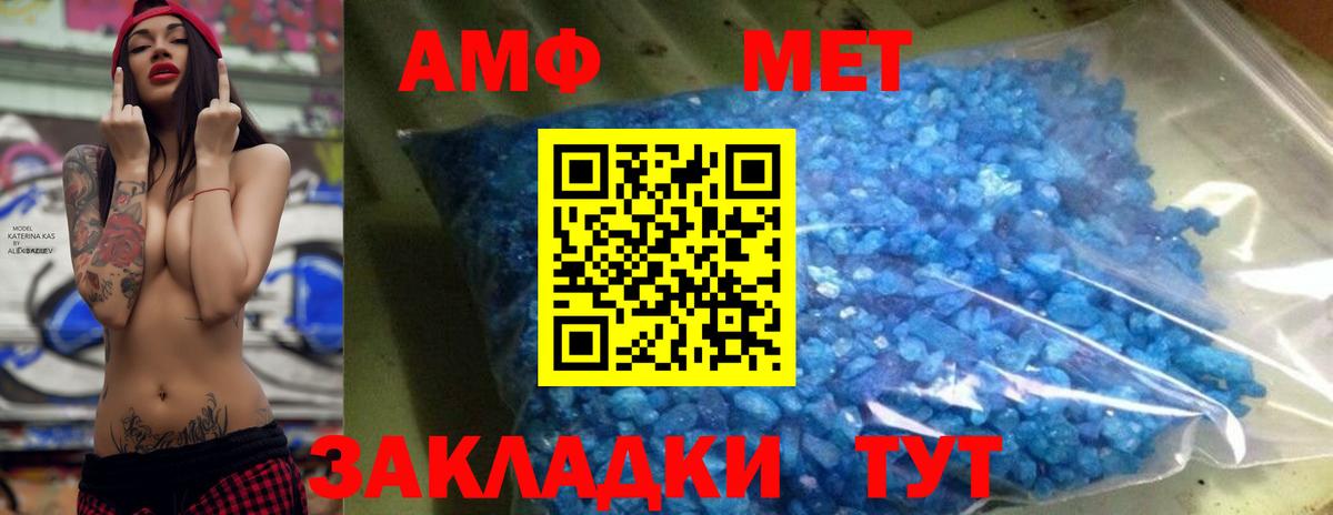 МЕТАМФЕТАМИН кристалл  МЕТАМФЕТАМИН кристалл  Баксан  Вход с VPN 