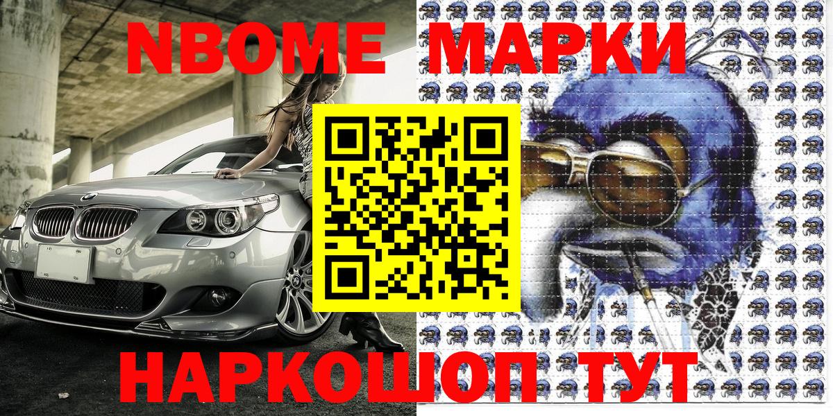 Баксан  Марки NBOMe 1,8мг  Вход с VPN  Марки NBOMe 1,8мг 